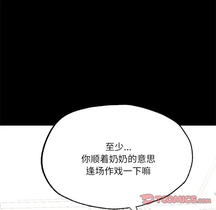 在学校达咩！第17話