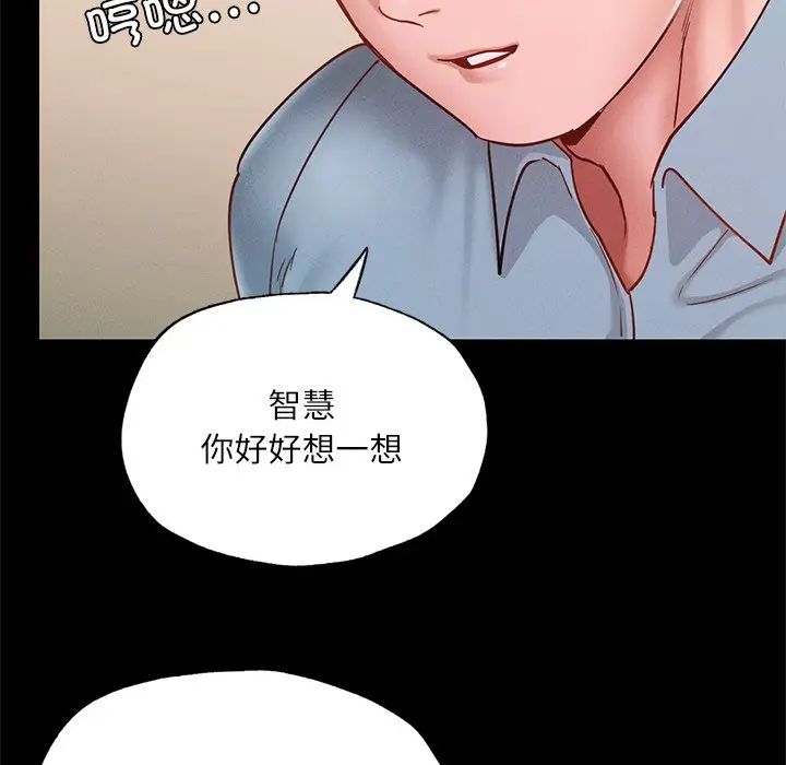在学校达咩！第17話