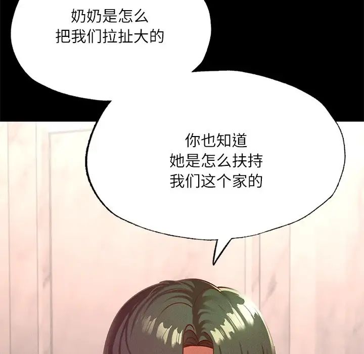 在学校达咩！第17話