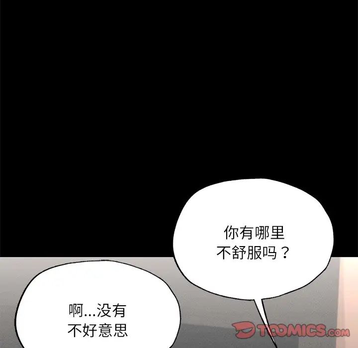 在学校达咩！第17話