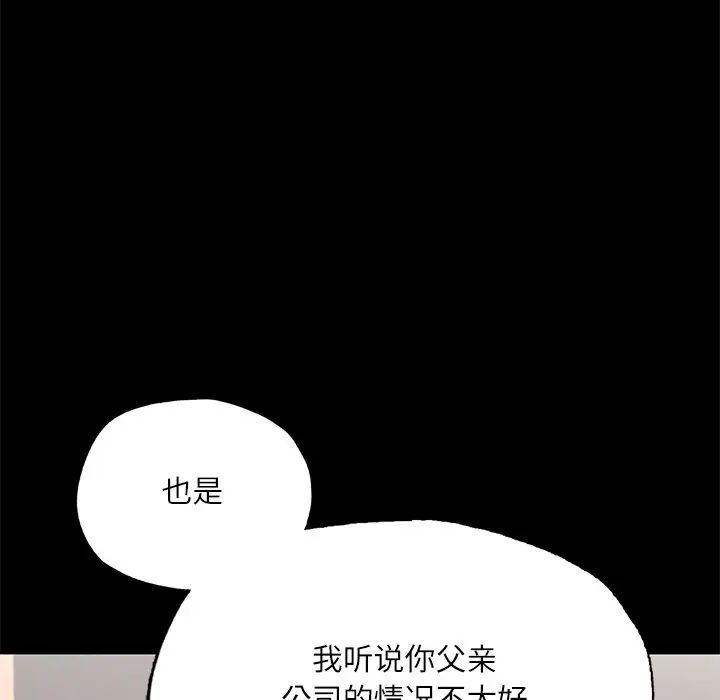 在学校达咩！第17話