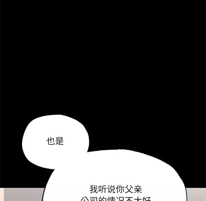 在学校达咩！第17話