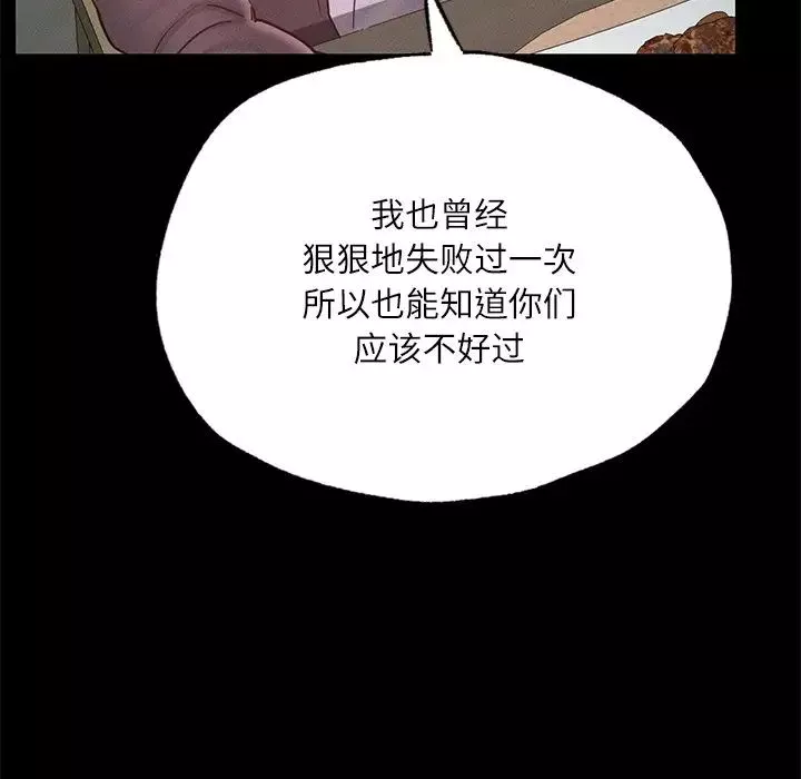 在学校达咩！第17話