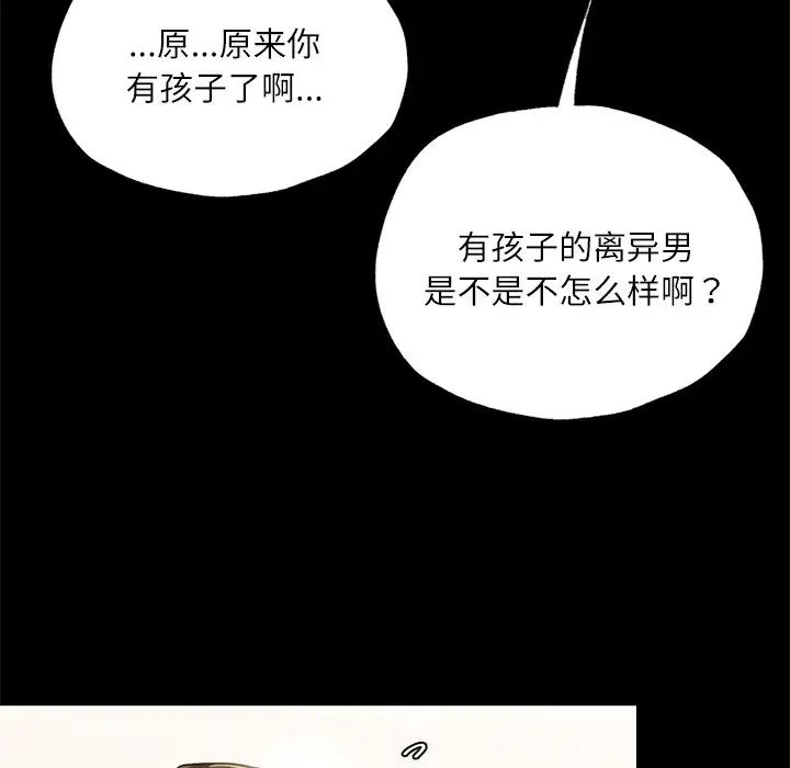 在学校达咩！第17話