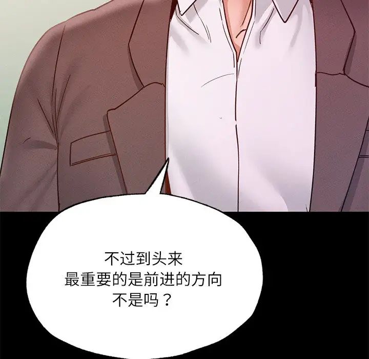 在学校达咩！第17話