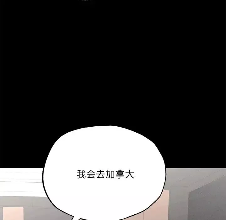 在学校达咩！第17話
