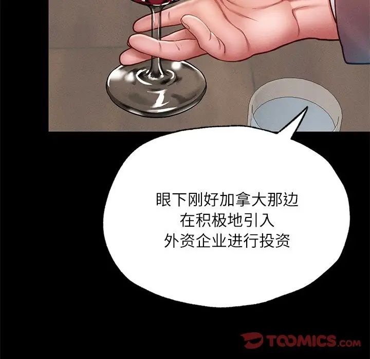 在学校达咩！第17話