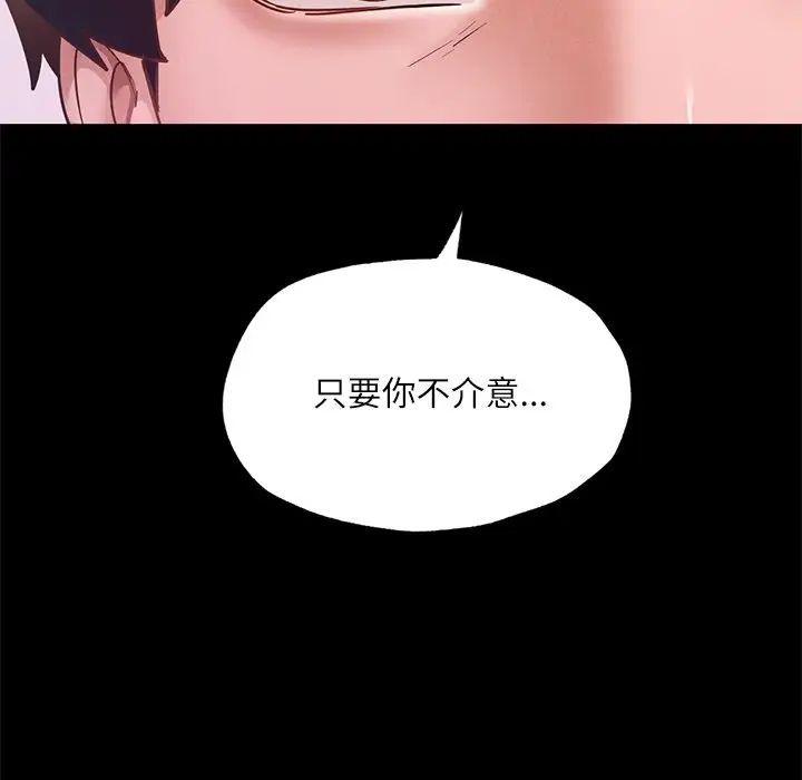 在学校达咩！第17話