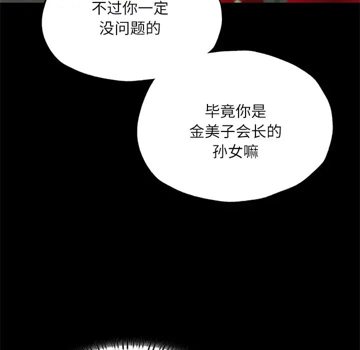 在学校达咩！第17話