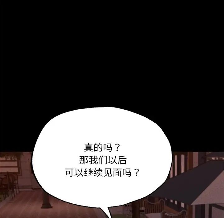 在学校达咩！第17話