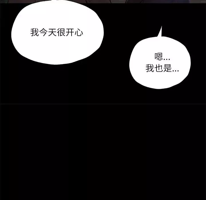 在学校达咩！第17話