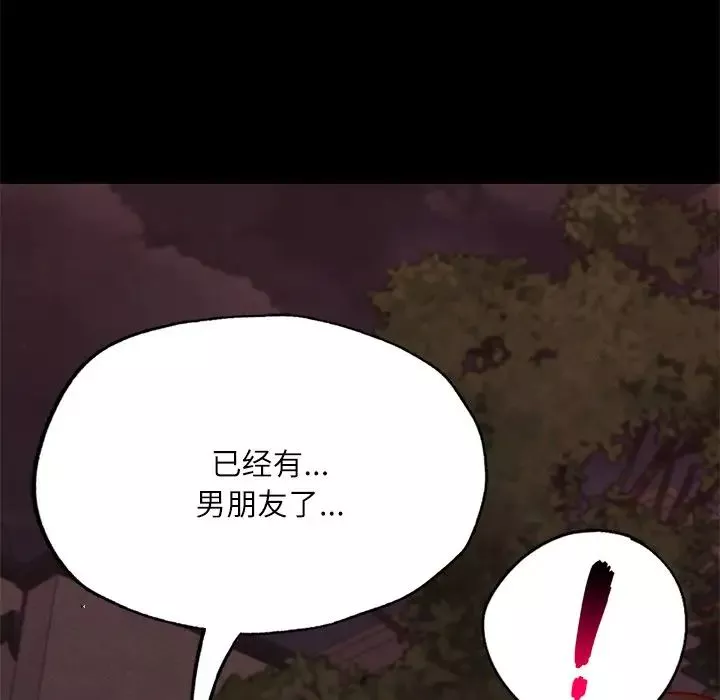 在学校达咩！第17話