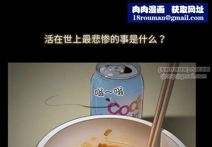 寻找初恋第1话
