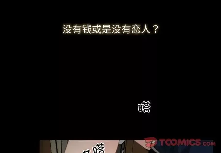 寻找初恋第1話