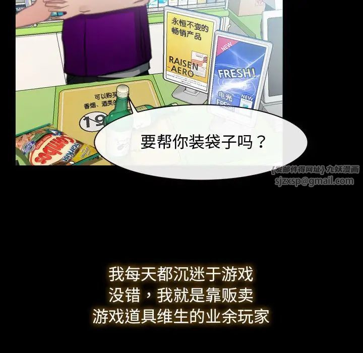 寻找初恋第1話