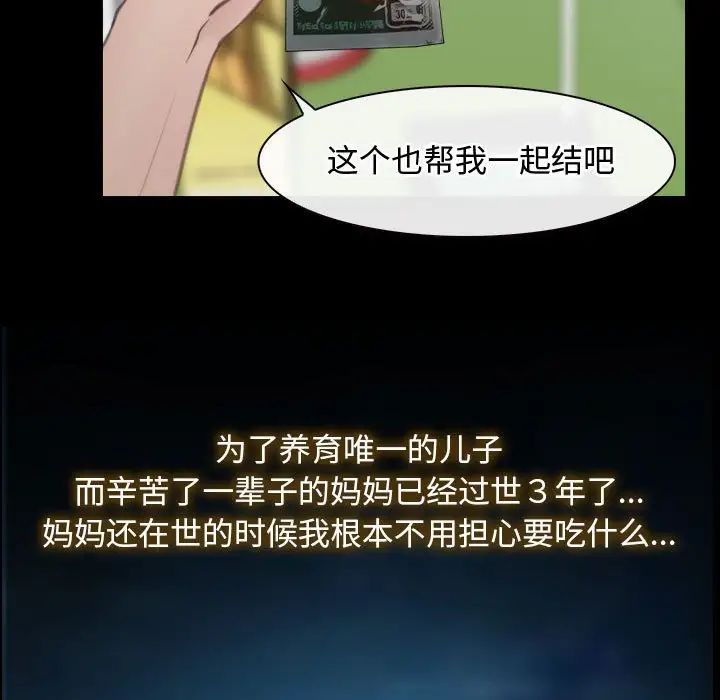 寻找初恋第1话
