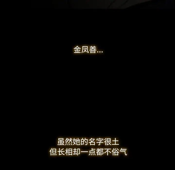寻找初恋第1話