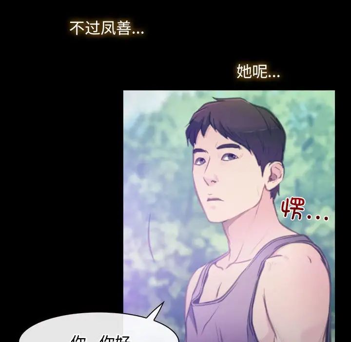 寻找初恋第1话