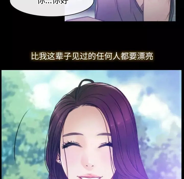 寻找初恋第1話