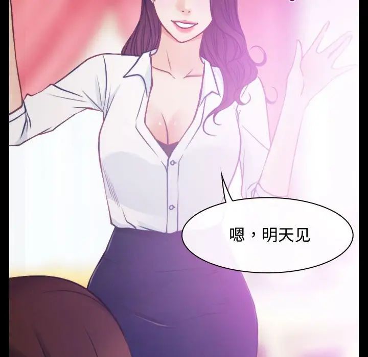 寻找初恋第1話