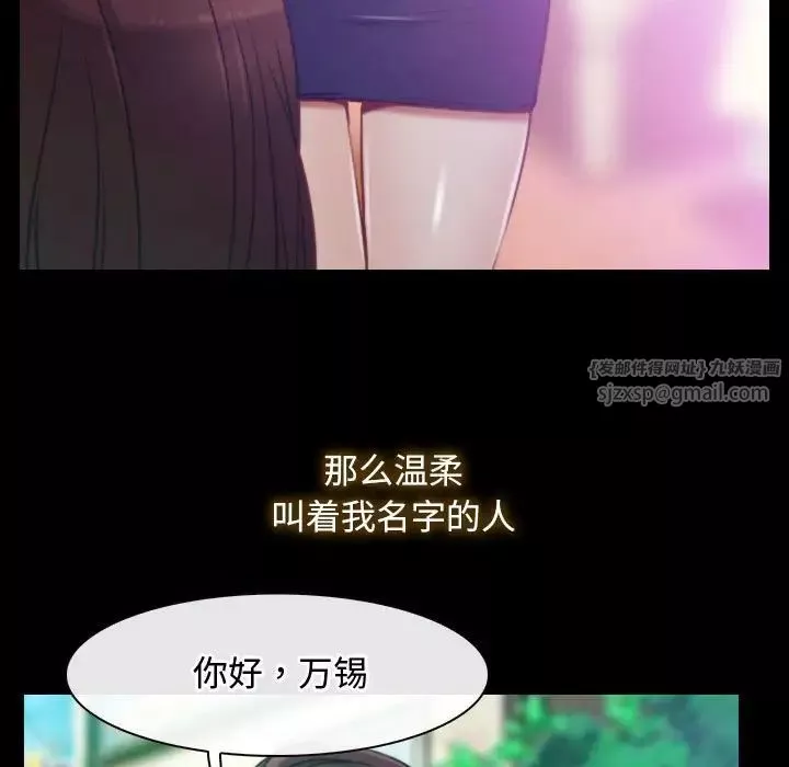 寻找初恋第1話