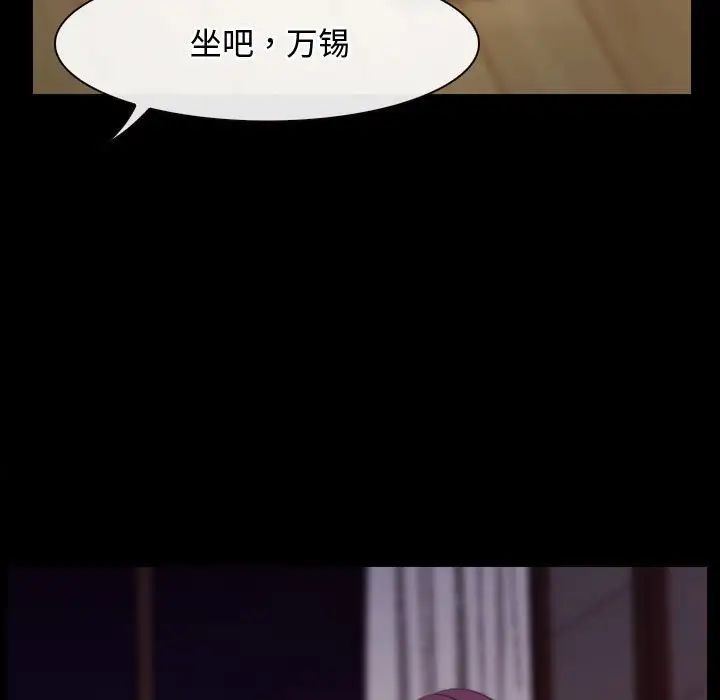 寻找初恋第1话