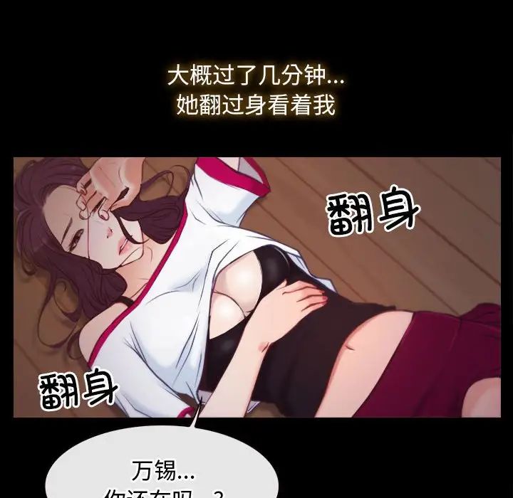 寻找初恋第1话