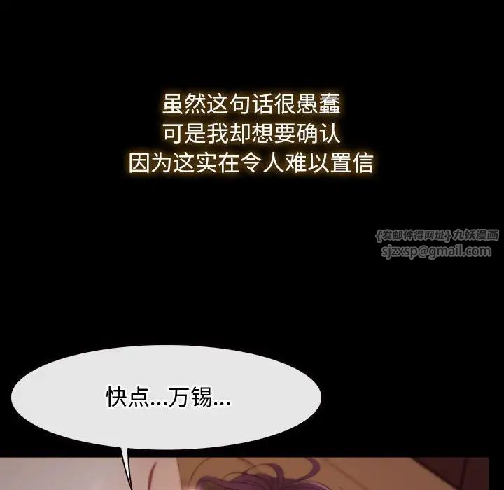 寻找初恋第1话