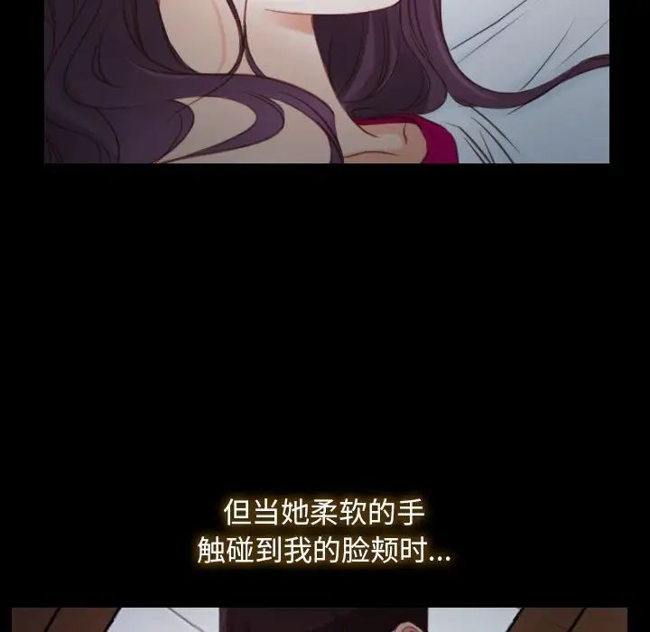 寻找初恋第2话