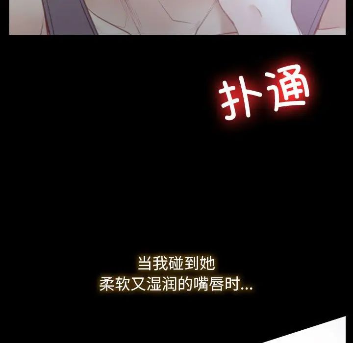 寻找初恋第2话