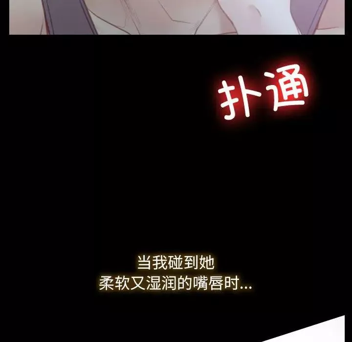寻找初恋第2話