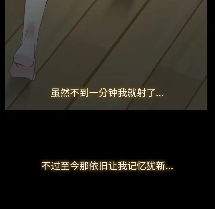 寻找初恋第2话