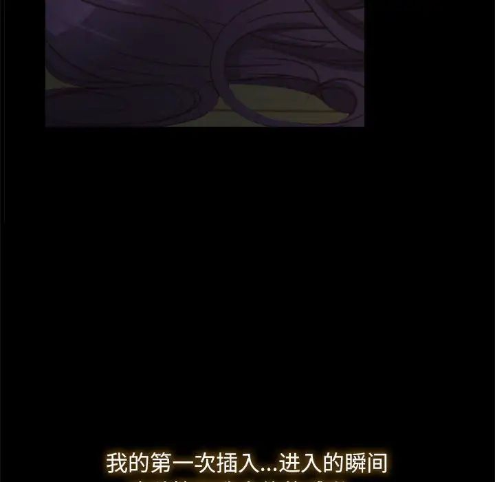 寻找初恋第2话