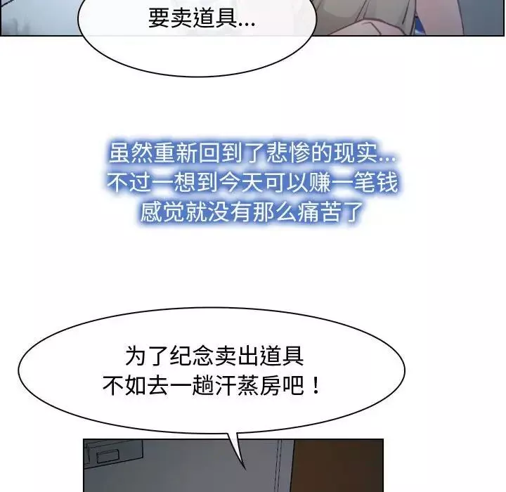 寻找初恋第2話