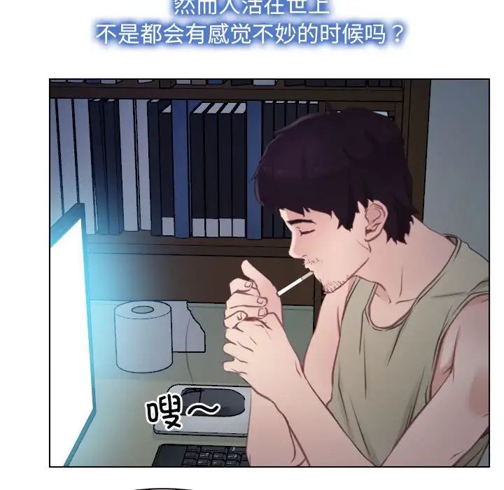 寻找初恋第2话
