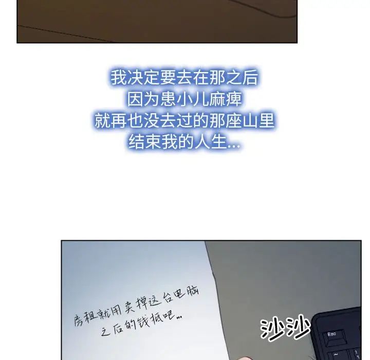 寻找初恋第2话