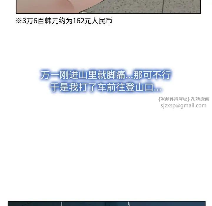 寻找初恋第2话