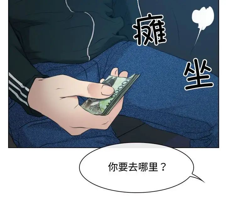 寻找初恋第2话