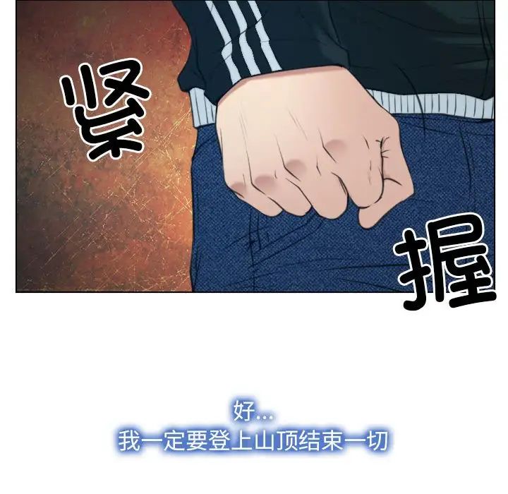 寻找初恋第2话