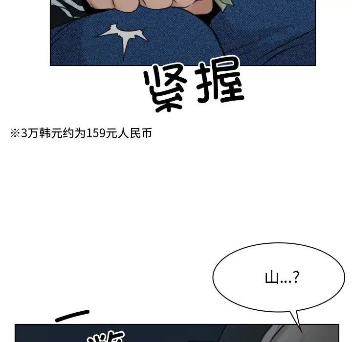 寻找初恋第2话