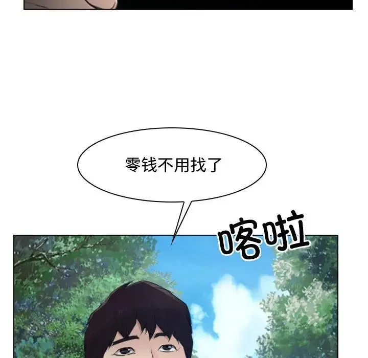 寻找初恋第2話