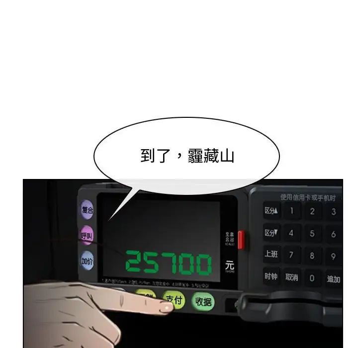 寻找初恋第2话