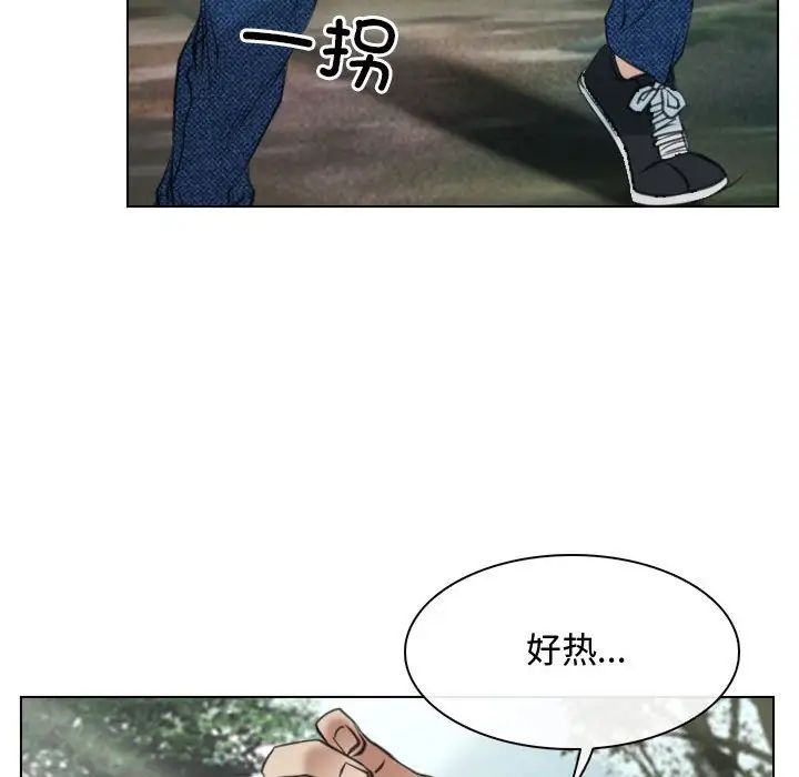 寻找初恋第2话