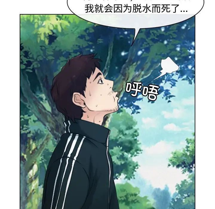 寻找初恋第2话