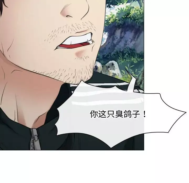 寻找初恋第2話