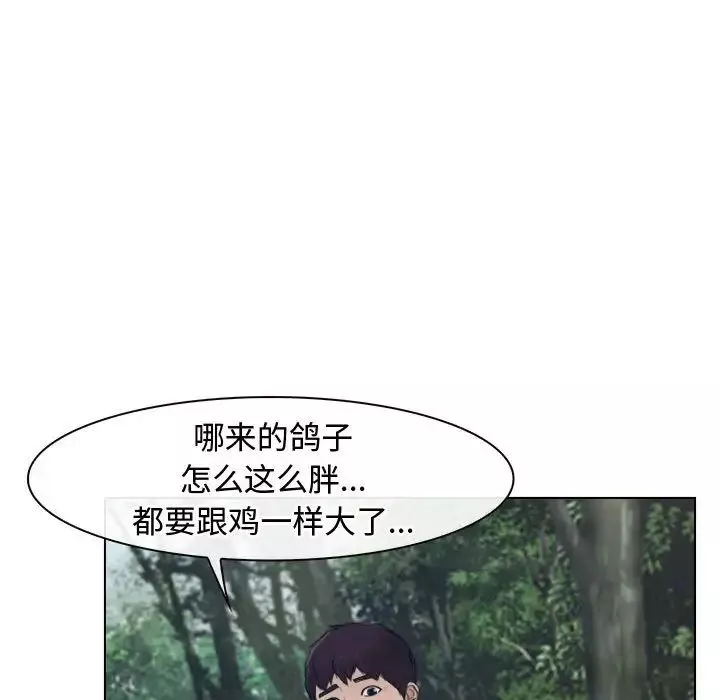 寻找初恋第2話