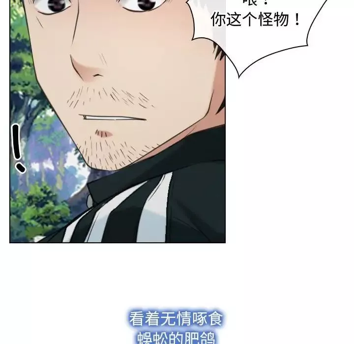寻找初恋第2話