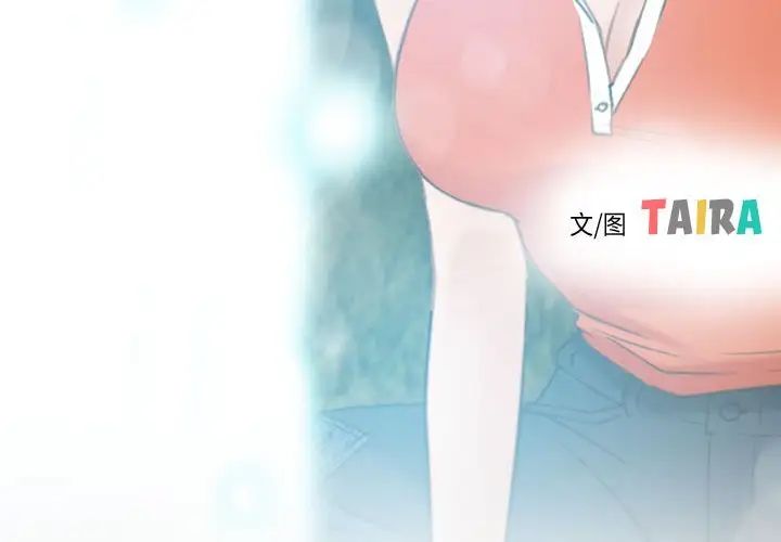 寻找初恋第3话