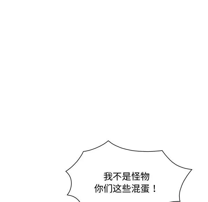 寻找初恋第3话