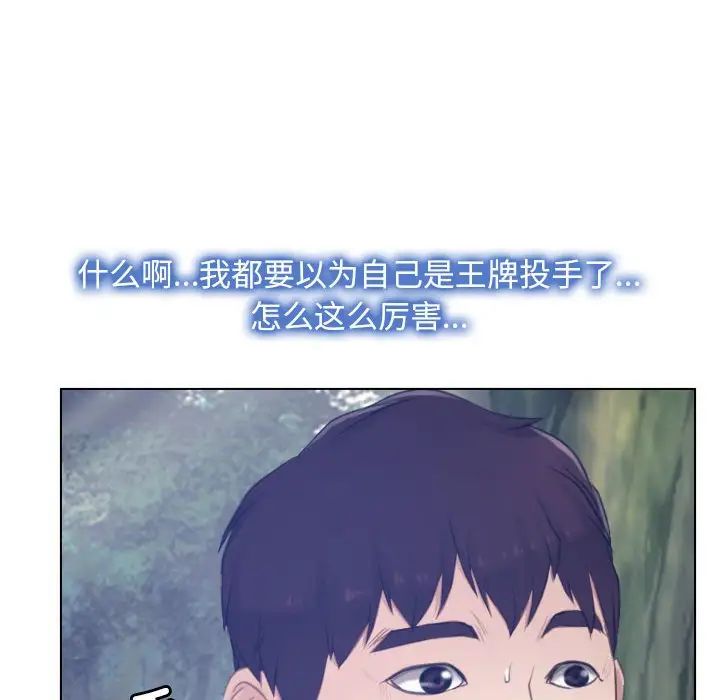 寻找初恋第3话